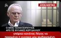 Οι συνεντεύξεις του Άκη Τσοχατζόπουλου και της Βίκυς Σταμάτη μέσα από την φυλακή! (Video)