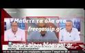 Μπουτάρης: «Στο υπ. Μακεδονίας-Θράκης έκαναν τους καντηλανάφτες» (Βίντεο)