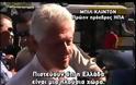 Δηλώσεις του Μπιλ Κλίντον στον Alpha [BINTEO]