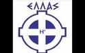 Ποιος είναι ο βουλευτής της Χρυσής Αυγής και φίλος της κόρης του αρχηγού...!!!