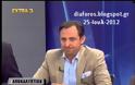Κότες, πάπιες και ζόμπι οι Έλληνες πολιτικοί λέει ο Έλληνας βουλευτής στη Γερμανία, Χατζημαρκάκης...!!!