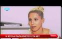 Ολόκληρη η συνέντευξη Παπαχρήστου στη ΝΕΤ