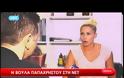 Ολόκληρη η συνέντευξη Παπαχρήστου στη ΝΕΤ