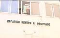 Το Εργατικό Κέντρο Φθιώτιδας απέλυσε εργαζόμενη σε αυτό!