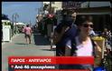 Όργιο φοροδιαφυγής στα νησιά εντόπισε το ΣΔΟΕ [ΒΙΝΤΕΟ]