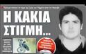 ΒINTEO: Θρήνος στο You Tube για τον άδικο χαμό του 18χρονου Μάριου