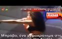 Πέταξαν την σαγιονάρα στην Φουρέιρα