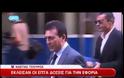 ΣΕ ΕΠΤΑ ΔΟΣΕΙΣ Η ΚΑΤΑΒΟΛΗ ΤΟΥ ΦΟΡΟΥ ΓΙΑ ΕΙΣΟΔΗΜΑΤΑ ΕΩΣ 60.000 ΕΥΡΩ (VIDEO)