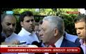 ΟΛΟΚΛΗΡΩΘΗΚΕ Η ΣΥΣΚΕΨΗ ΣΤΟ ΜΑΞΙΜΟΥ (VIDEO)
