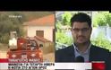 ΜΑΧΗ ΓΙΑ ΤΕΤΑΡΤΗ ΗΜΕΡΑ ΔΙΝΟΥ ΟΙ ΠΥΡΟΣΒΕΣΤΕΣ ΣΤΟ ΑΓΙΟ ΟΡΟΣ (VIDEO)