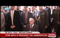 VIDEO: K.ΠΑΠΟΥΛΙΑΣ: Η δήλωση και το επεισόδιο