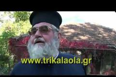 Κι αν είσαι και παπάς, με την αράδα σου θα πας... [video]