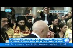 ΥΠΟ ΔΡΑΚΟΝΤΙΑ ΜΕΤΡΑ ΑΣΦΑΛΕΙΑΣ ΞΕΚΙΝΗΣΕ Ο ΤΡΙΗΜΕΡΟΣ ΕΟΡΤΑΣΜΟΣ ΣΤΗ ΘΕΣΣΑΛΟΝΙΚΗ