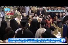 Το Show του Μητροπολίτη Άνθιμου