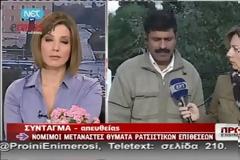Μια αβάσιμη καταγγελία Πακιστανού λαθρομετανάστη στην ΝΕΤ,έστειλε στον εισαγγελέα αστυνομικούς του Α/Τ Περιστερίου..