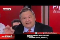 Ποιος είναι αλήθεια ο Ευάγγελος Βενιζέλος...??? Αφιέρωμα του JusticeForGreece:...!!!