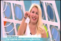Η Μενεγάκη σηκώνει τη φούστα της και αναστατώνει…