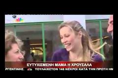 Μαριέττα Χρουσαλά: Γιατί δεν πήρε εξιτήριο από το μαιευτήριο όπως είχε προγραμματιστεί για σήμερα;