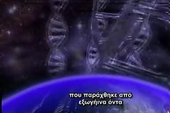 Αρχαίοι Εξωγήινοι - Εξωγήινοι και η Δημιουργία του Ανθρώπου(περίοδος 3η Επ.16)