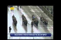 Συνθήματα στη Θεσσαλονίκη και ένταση στην Αθήνα. Βίντεο