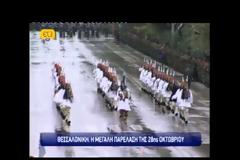 ΧΩΡΙΣ ΠΡΟΒΛΗΜΑΤΑ Η ΣΤΡΑΤΙΩΤΙΚΗ ΠΑΡΕΛΑΣΗ ΣΤΗ ΘΕΣΣΑΛΟΝΙΚΗ (VIDEO)