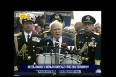 ΧΩΡΙΣ ΠΡΟΒΛΗΜΑΤΑ Η ΣΤΡΑΤΙΩΤΙΚΗ ΠΑΡΕΛΑΣΗ ΣΤΗ ΘΕΣΣΑΛΟΝΙΚΗ (VIDEO)