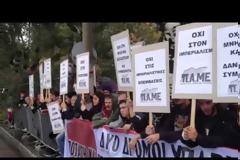 Πανό και συνθήματα από μέλη του ΠΑΜΕ στην Θεσσαλονίκη
