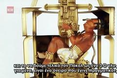 Αρχαίοι Εξωγήινοι (4x1) ~ Η συνωμοσία των Μάγια