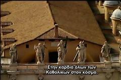 Μυστικά του Βατικανού (Ντοκιμαντέρ )