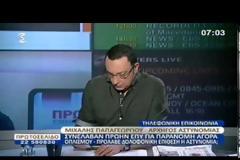 Aπέτρεψαν δoλoφoνία στo κέντρo της Λευκωσίας [video]