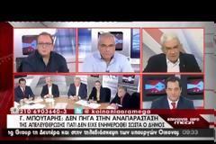 Τηλεοπτικός καβγάς Μπουτάρη-Γεωργιάδη (Video)