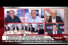 ΒΙΝΤΕΟ – Μπουτάρης σε Άδωνι:«Ή βλάκας είσαι ή κάνεις τον βλάκα! Είσαι λαϊκιστής του κερατά»