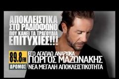 Τα τραγούδια της εβδομάδας 20/10-/26/10-2012