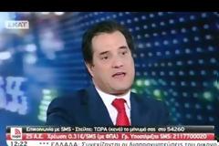 Έξαλλη η Τσαπανίδου με τον Άδωνι Γεωργιάδη για τη λίστα Λαγκάρντ (Βίντεο)
