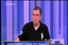 Γ. Τράγκας: Δεν είναι λίστα Λάγκαρντ αλλά λίστα Τράγκα [Video]