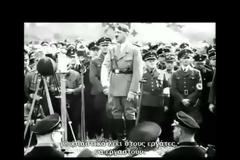 Ο Αληθινός Φασισμός (Ντοκιμαντέρ)