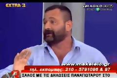 Ένταση στην εκπομπή του Στέφανου Χίου μεταξύ του Γ. Δαραβίγκα και του Βουλευτή της Χρυσής Αυγής Γ. Λαγό (Video)