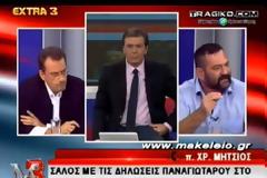 Ένταση στην εκπομπή του Στέφανου Χίου μεταξύ του Γ. Δαραβίγκα και του Βουλευτή της Χρυσής Αυγής Γ. Λαγό (Video)
