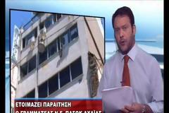 Πάτρα:Επίθεση σε μέλος του ΠΑΣΟΚ μπροστά στην ανήλικη κόρη του-Βίντεο!