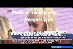 Βούλα Παπαχρήστου: «Δεν με ενόχλησε ως γυναίκα το χαστούκι του Κασιδιάρη στην Κανέλλη»..Τι είπε για την φημολογούμενη σχέση της με τον βουλευτή της Χ.Α...Βίντεο