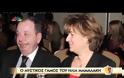 Ξαναπαντρεύτηκε ο Μαμαλάκης - Το παρασκήνιο του 