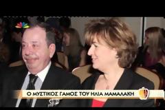 Ξαναπαντρεύτηκε ο Μαμαλάκης - Το παρασκήνιο του μυστικού γάμου!