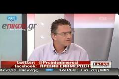 Ο διάλογος που έκοψε τους Αρβανίτη - Κατσίμη, από τη ΝΕΤ (video)