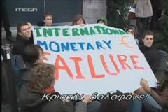 Αποδοκιμασίες σε Λαγκάρντ: Κριστίν δολοφόνε
