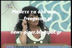 Τα δάκρυα της Άννας Βαγενά on air