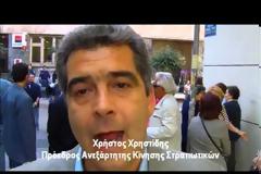 Ανεξάρτητη Κίνηση Στρατιωτικών: «Οι υπεύθυνοι και επίορκοι να πάνε φυλακή»