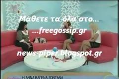 Βαγενά: Την κατάρα μου να έχουν όσοι έκλεψαν τη χώρα μας