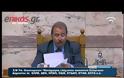 Πέρασαν οι αποκρατικοποιήσεις- Ήττα για Στουρνάρα! – Λάθος με το άρθρο 4..Βίντεο.