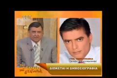 Καρατζαφέρης μόλις έμαθε ότο ο αδερφός του μεταφέρθηκε στο νοσοκομείο: Αν συμβεί κάτι στον Σπύρο, πείτε στον Σαμαρά ότι θα του κόψω τα ποδάρια!..Βίντεο.