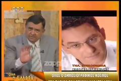Καρατζαφέρης: Θα κόψω τα ποδάρια του Σαμαρά αν πάθει κάτι ο αδερφός μου